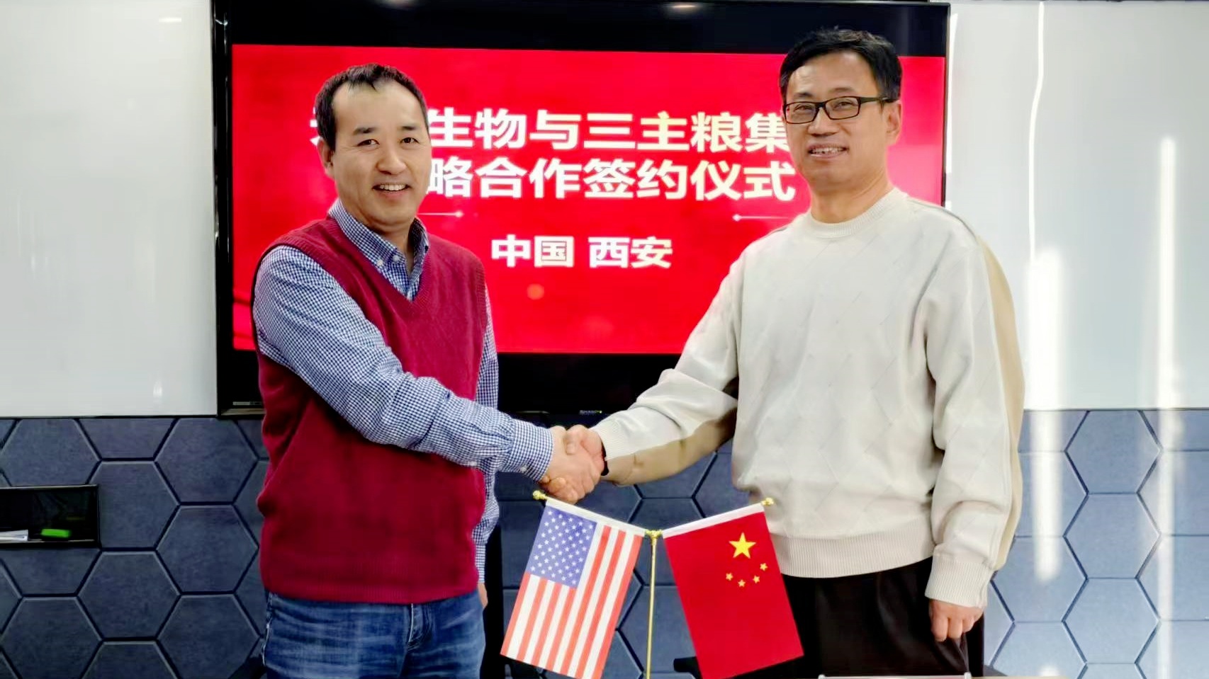《城市漫步》雜志《西安網(wǎng)》等多家媒體關(guān)注：推動(dòng)健康中國戰(zhàn)略實(shí)施，三主糧集團(tuán)與西安天美生物簽戰(zhàn)略合作協(xié)議